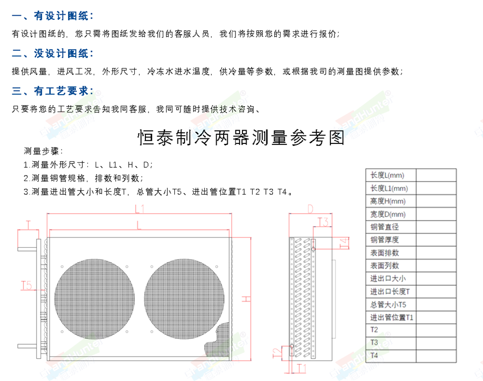 翅片式蒸发器冷凝器